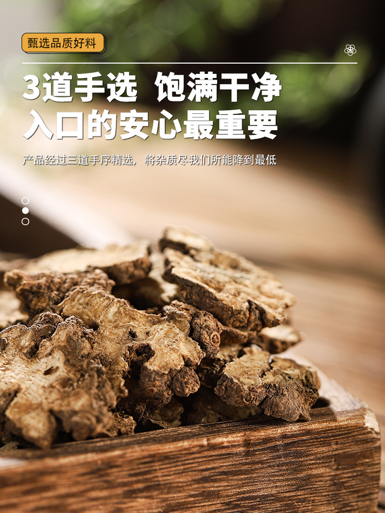 Dan Shen Chuan Xiong Hong Teng Herbal Blend Dried Slices for Decoction and Tea 120g Bag overview