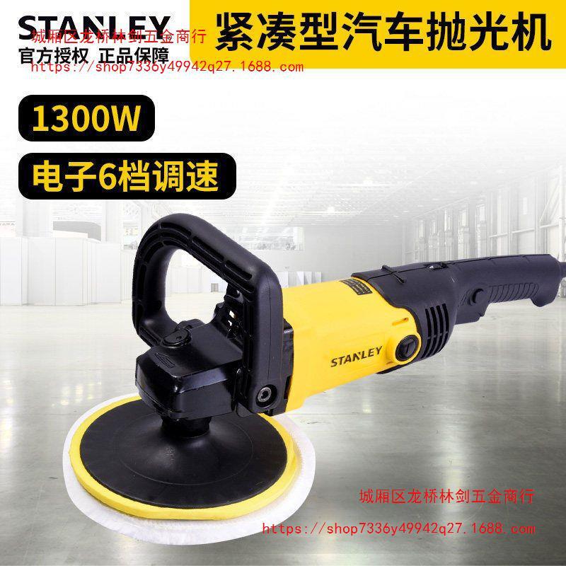 Stanley Car Polishing Machine Scratch Repair Beauty Tool Floor Tile Sealing Glaze Waxing Machine Household Polishing Machine