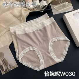 [5条盒装]怡婉妮女士内裤W030 绒感中版高腰拼色蕾丝柔软舒适透气