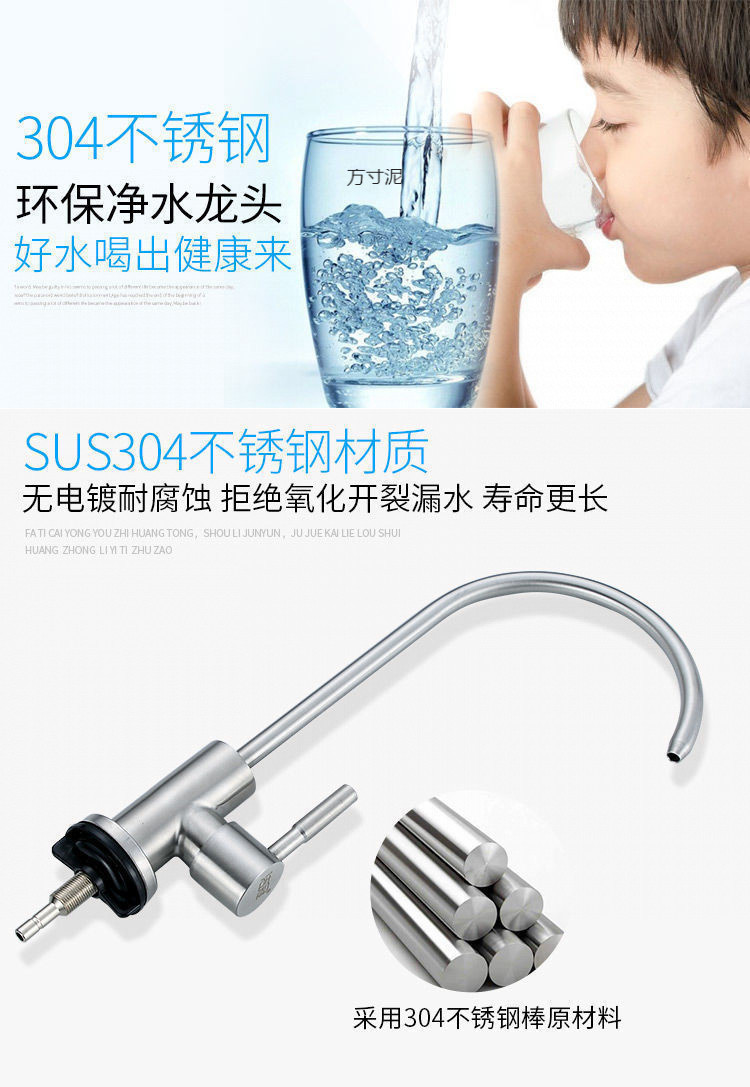Direct drinking water faucet 2 points 4 points household kitchen water purifier accessories 304 stainless steel goose neck water purifier supply chain Application Scenario