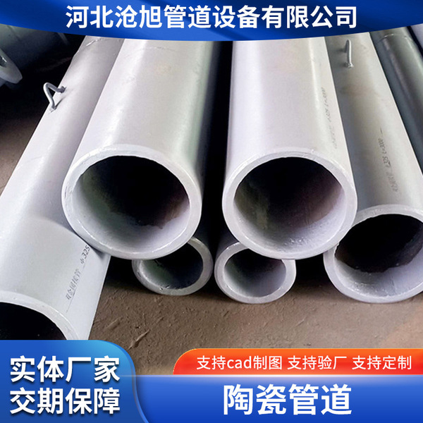 Manufacturer supplies wear-resistant ceramic pipes