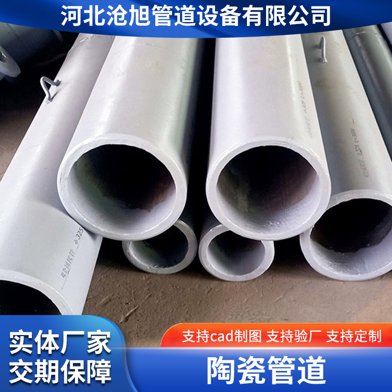 Manufacturer supplies wear-resistant ceramic pipes