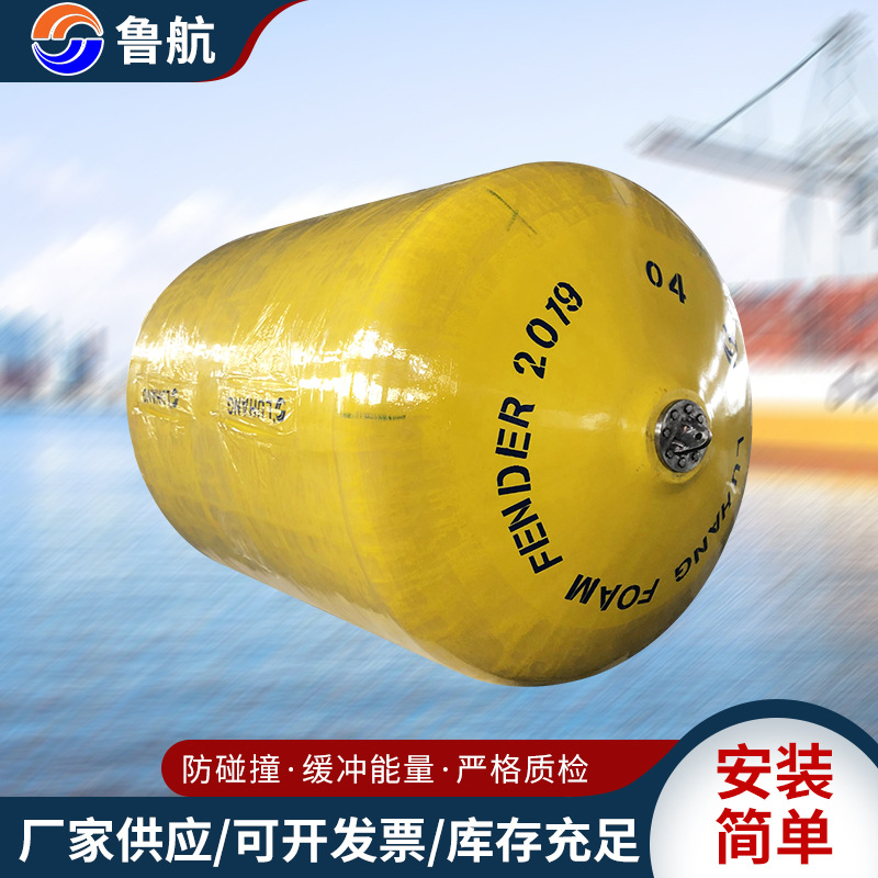 泡沫防碰球 聚氨酯护舷 聚脲护舷 船用停靠缓冲垫 船防碰球