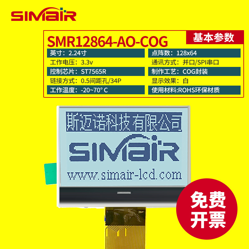 Lcd12864Cog Display Module Replaces Wo12864C2 Lcd 12864 Spi Serial Port Blue Screen 34 Pins Lcd12864Cog Display Module Replaces Wo12864C2 Lcd 12864 Spi Serial Port Blue Screen 34 Pins