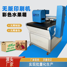 创业设备纸箱包装纸盒高速工业打印机小型瓦楞纸箱水墨数码印刷机