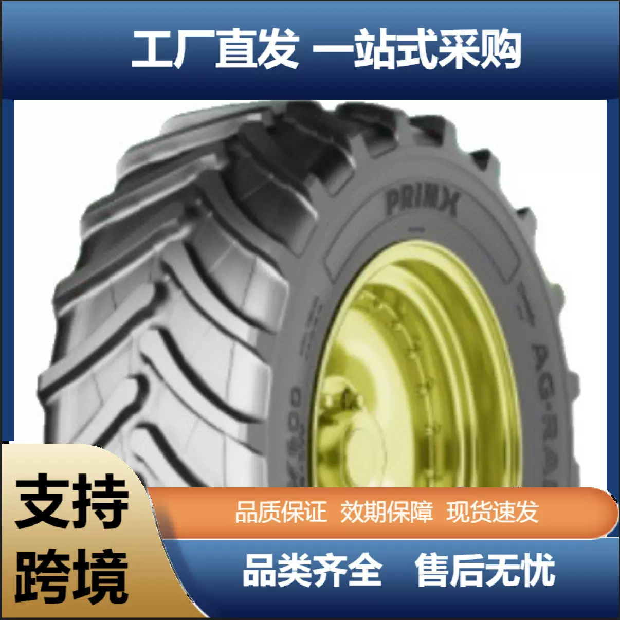 成山chengshan710/70R42超大马力拖拉机农场农机具农业轮胎