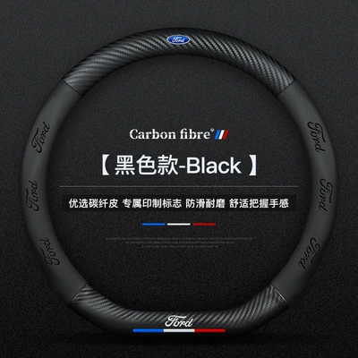 15/17/19/21 Fries car handle – Steering wheel cover - special-black-d-shaped-model-genuine-leather-carbon-fiber-default-items