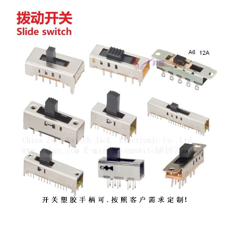 四档拨动开关立式 四段拨动开关直柄 迷你4档拨动开关4段4位切换