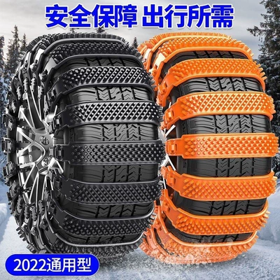 Cross-border car anti-slip chains, Tire snow chain