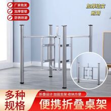 铁艺镀锌桌脚架可折叠大圆桌架子家用酒店餐桌脚简约适用折叠桌架