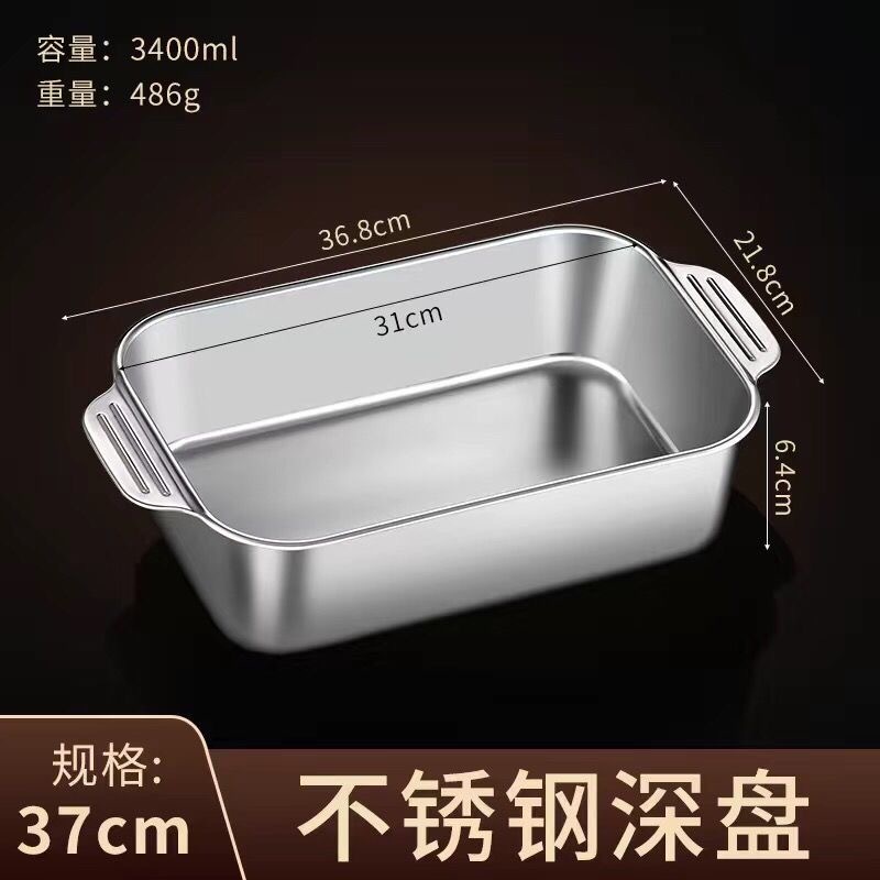 [딥 플레이트] 중간 36*22*8.1