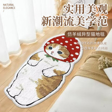 ins风可爱异形猫咪卧室床边毯印花异形毛绒仿羊绒客厅地垫批发