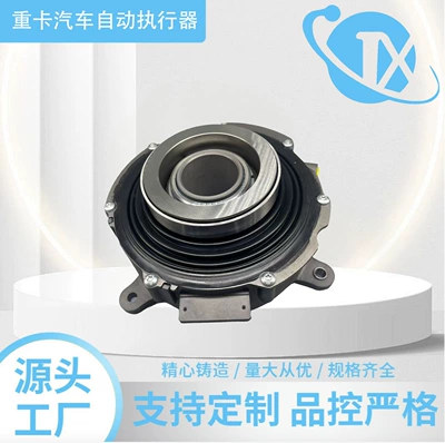 Production of Bearings for 14-Year-Old Trucks, Heavy-Duty Truck Actuators 23867775242114092460282 Electric Clutches (Clutch master cylinder)