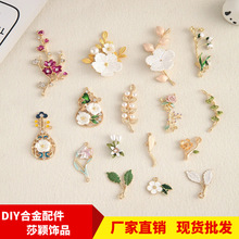 ɯӱ�¿�Ͻ�������ͺ�«����Ʒ������ֲ����DIY�����ֻ������