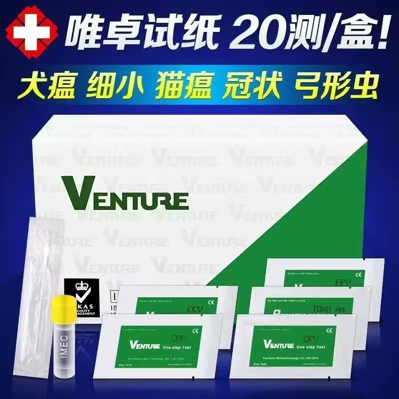 Тестовая бумага Weizhuo, тестовая бумага Aidle, тестовая бумага на парвовирус собак, маленькая тестовая бумага, тестовая бумага на кошачью чуму, тестовая бумага на коронавирус собак