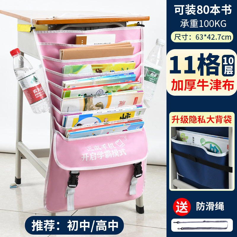 Bolsa de libro colgante de escritorio escolar de gran capacidad gruesa de escritorio de estudiantes lateral bolsa de almacenamiento de libros de estudiantes de secundaria y secundaria