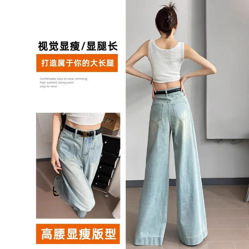 Wide-leg jeans for women, spring and summer thin model, 2024 new fashion trend retro loose slim straight-leg pants