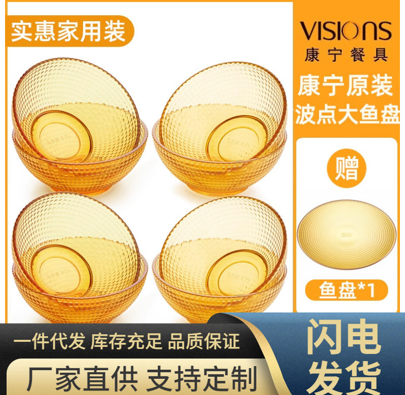 Corning Glass Tableware Set, Imported Polka Dot Bowl and Plate Set for Home Use, Housewarming Tableware, 2024 New Model