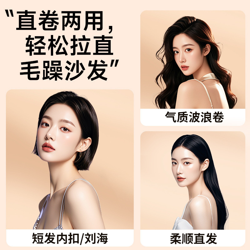 夹板直发卷发棒两用定型发负离子小型宿舍拉直板夹女卷发|undefined