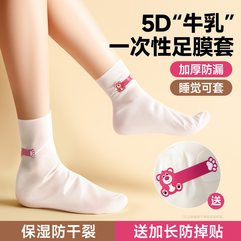 Disposable Thickened Foot Mask Covers, Anti-Cracking Plastic Foot Covers, Household Plastic Wrap Foot Covers Disposable Thickened Foot Mask Covers, Anti-Cracking Plastic Foot Covers, Household Plastic Wrap Foot Covers