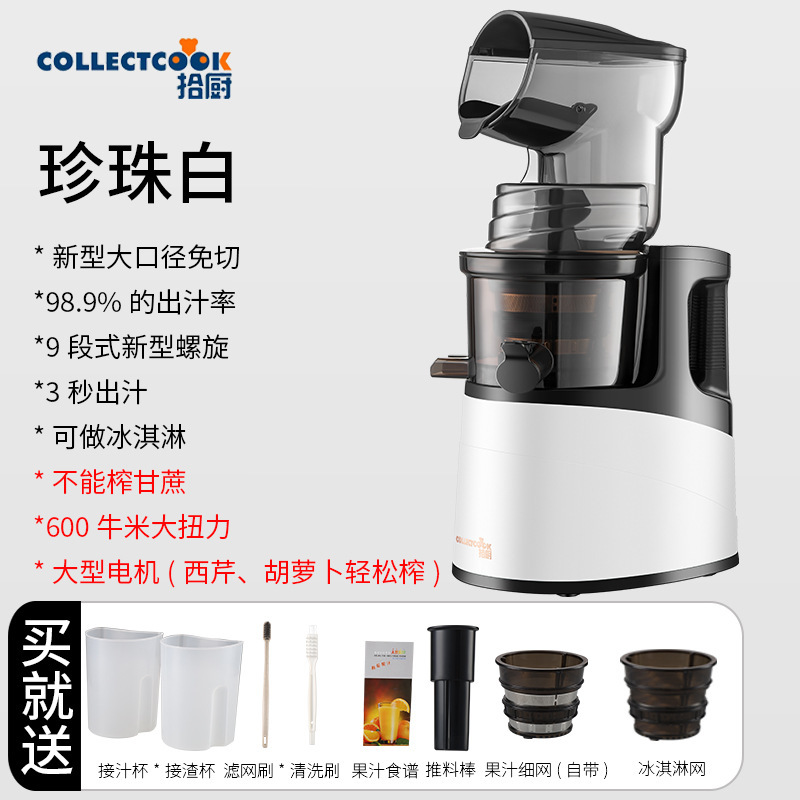 榨汁机渣汁分离家用水果全自动小型多功能果汁机炸果蔬果肉原汁机|undefined