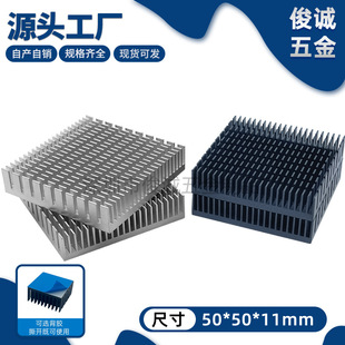 50*50*11MM�����X�K��Xɢ��ƬMOS���@�挧�����ɢ�������l