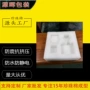 填充高弹抗压防摔内托