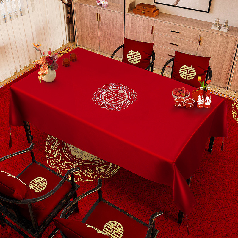 结婚茶几桌布客厅红色餐桌布订婚新婚喜庆装饰盖布婚礼摆台布喜字|undefined