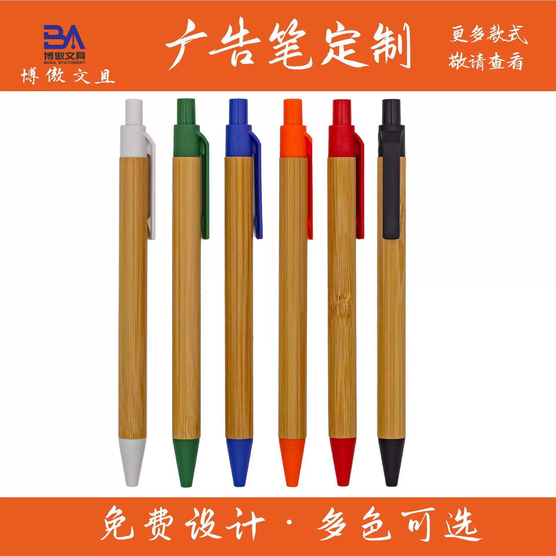 环保圆珠笔印刷logo广告纸管笔批发可降解竹子笔厂家直销PLA材质