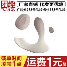 享要海狸隐形穿戴无线遥控情趣跳蛋入体震动按摩器自慰器成人用品