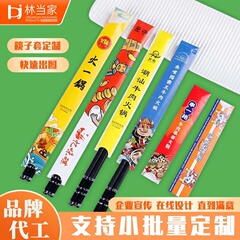 ホテルホテル箸セット包装紙商用箸セット印刷ブランドロゴ飲食使い捨て箸セット