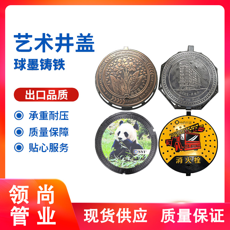 艺术球墨铸铁井盖厂家 重型卡簧防沉降雨污排水检查井