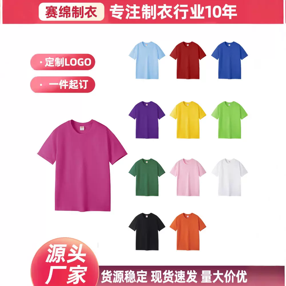 糖果色纯棉短袖T恤男女文化衫广告衫班服团体工作服半袖定制LOGO