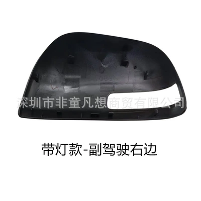 housing accessories – Rear mirror/rearview mirror assembly - model-with-light-the-right-shell-is-not-painted