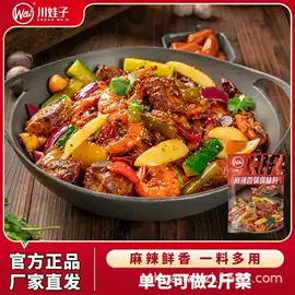 火锅调味料;调味酱;辣椒酱