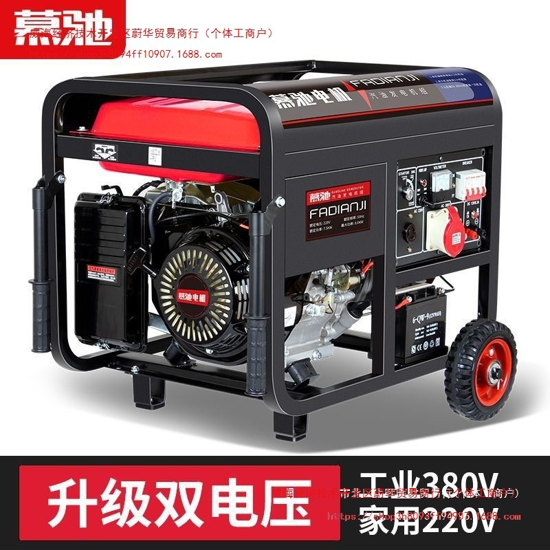 双电压汽油发电机手拉电启220V380V家用户外三相千瓦10000单相伏