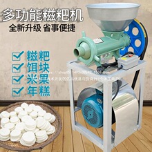 电动年糕机商用打粑粑机糯米果机黄粿机饵块机白果机手动绞糍粑机
