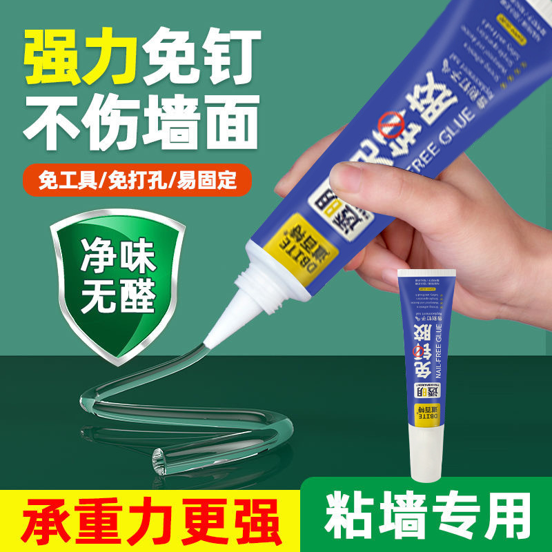 Strong nail-free glue genuine goods wall-free punch-free drawer tile rack mirror hook glass sealing glue