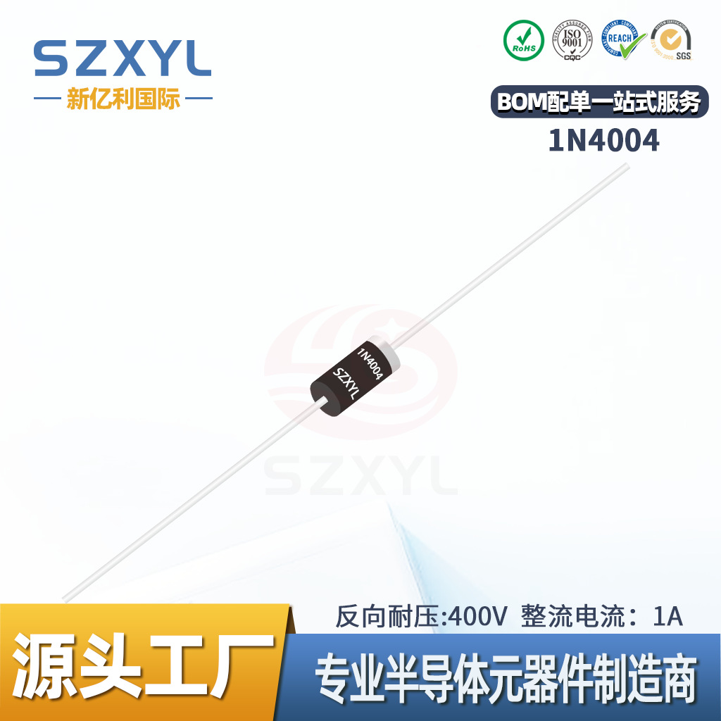 厂家直销 直插1N4004整流管 DO-41封装 插件IN4004整流二极管现货