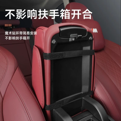 Armrest box pad – Car Tissue Box