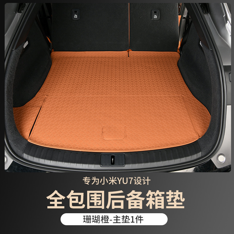 适用于小米YU7后备箱垫全包围座椅靠背垫皮革尾箱垫内饰配件用品|undefined