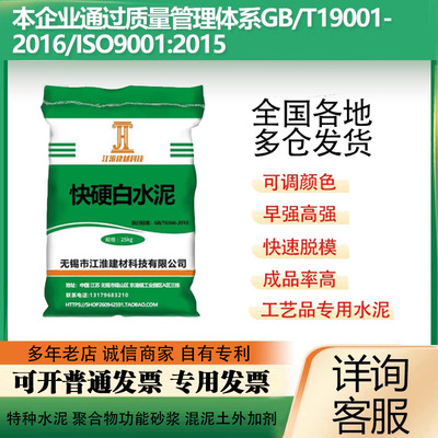 快硬白水泥硫铝酸盐水泥微膨胀双快水泥普通硅酸盐水泥|ru