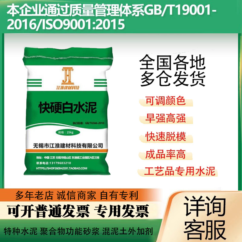 快硬白水泥硫铝酸盐水泥微膨胀双快水泥普通硅酸盐水泥|ru