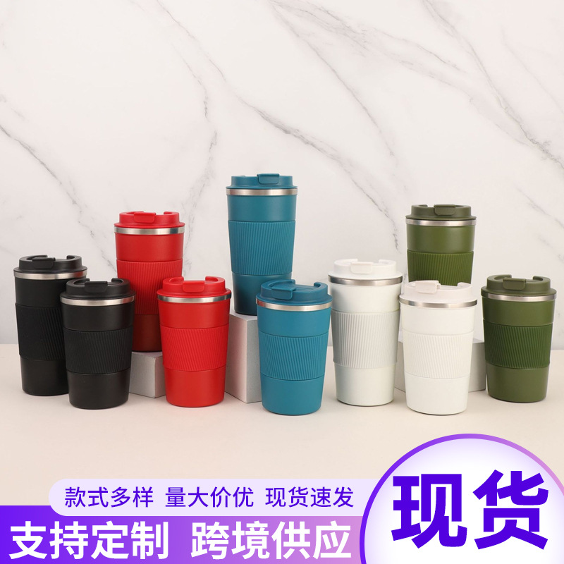 跨境3代咖啡杯264g防滑硅胶套304不锈钢保温杯车载杯办公商务定制