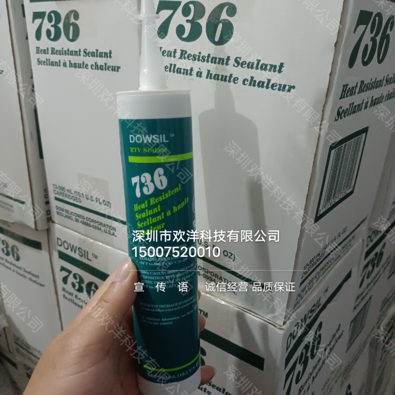 进口DOWSIL陶熙道康宁736红色高温硅胶电熨斗烤箱管道粘接密封胶