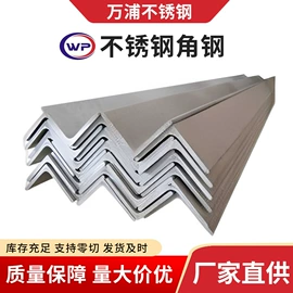 不锈钢板;不锈钢圆棒;不锈钢角钢