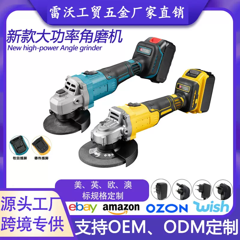 跨境无刷锂电角磨机充电式抛光机池切割机打磨机电动角向磨光机