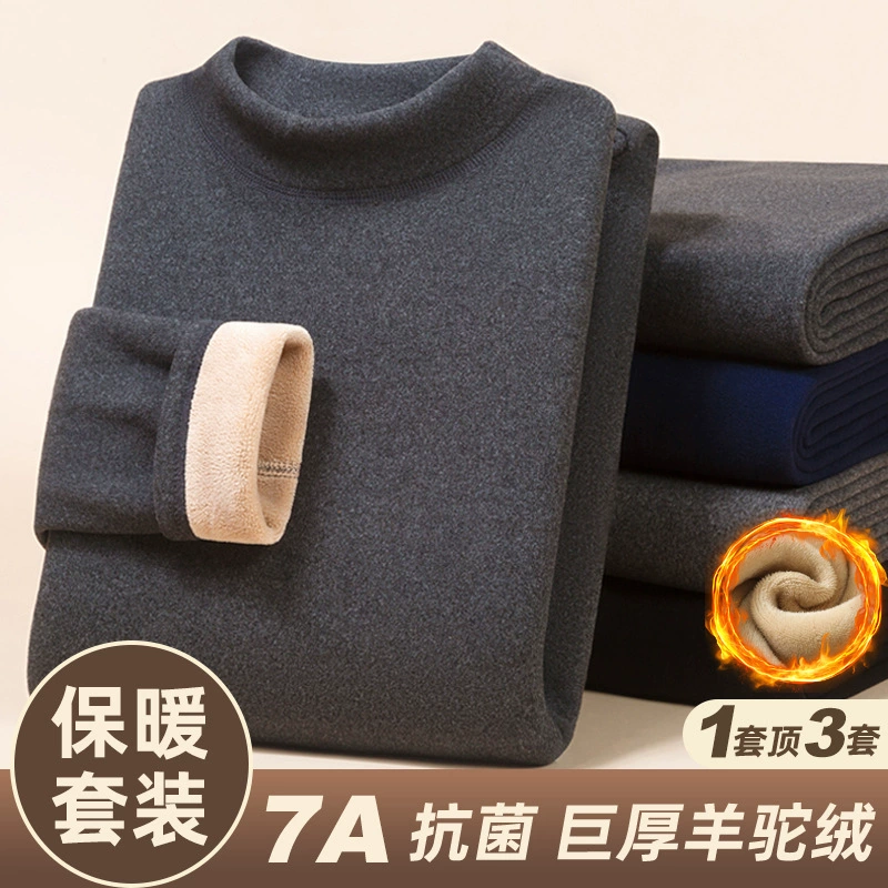 [Горбатый бархат] Осеннее и зимнее термобелье с половинным вырезом мужские и женские костюмы с бархатным толстым холодом осенняя одежда осенние брюки