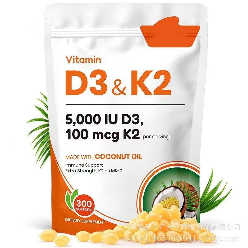 跨境TK爆款维生素D3&K2软胶囊Vitamin D3&K2椰子油软胶囊源头工厂|undefined
