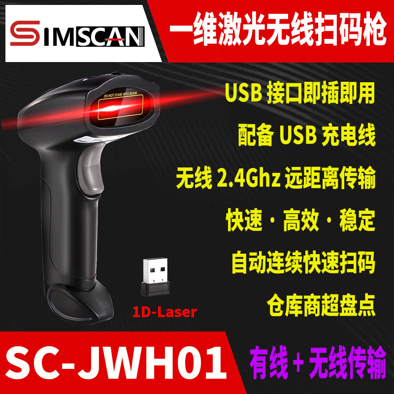Pistola de escaneo láser unidimensional Bluetooth bargun bidireccional inalámbrico de código de barras de escaneo expreso logística cable escáner